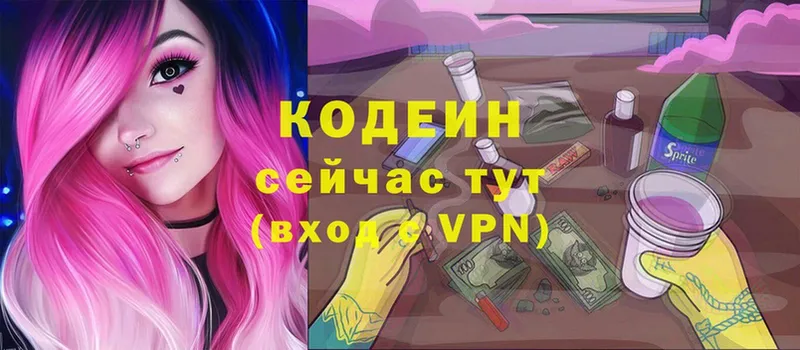 сколько стоит  Починок  сайты даркнета официальный сайт  Кодеин Purple Drank 